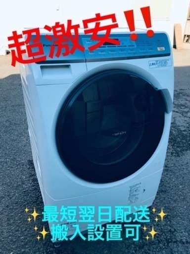 ET2051番⭐️Panasonicドラム式電気洗濯乾燥機⭐️ ET2051番⭐️Panasonicドラム式電気洗濯乾燥機⭐️