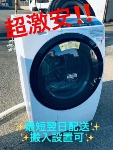 ET2052番⭐️11.0kg⭐️日立ドラム式電気洗濯乾燥機⭐️