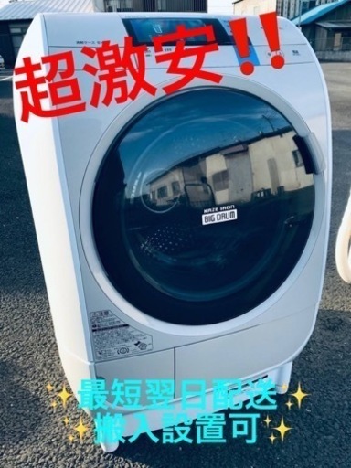 ET2054番⭐️ 9.0kg⭐️日立ドラム式電気洗濯乾燥機⭐️