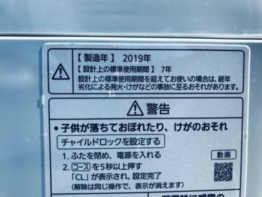 ✨2019年製✨2026番 Panasonic✨全自動電気洗濯機✨NA-FA80H7‼️