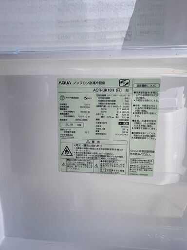 送料設置無料 AQUA ノンフロン冷凍冷蔵庫 AQR-BK18H AQR-18H | アクア