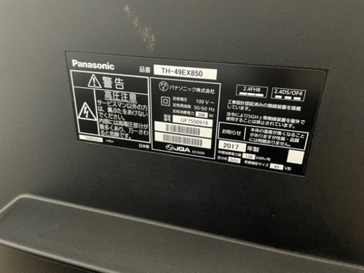 値下げ　Panasonic 地上・ＢＳ・１１０度ＣＳデジタルハイビジョン液晶テレビ TH-49EX850 リモコン無