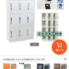 無料 オフィスロッカー12人用ロッカー ワリコジャパン 大宮の家具の中古あげます 譲ります ジモティーで不用品の処分