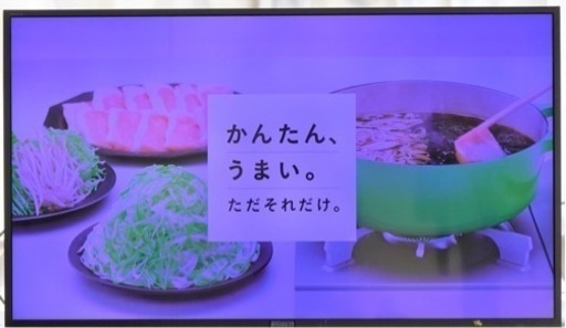 49型液晶テレビ