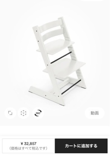 美品　正規店購入品　人気カラー　ストッケ　トリップトラップ　ホワイト