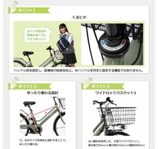 杉並区 引き取り限定Panasonic ティモ ・ S マットブラック 美品 