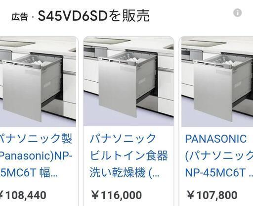 2016 パナソニック　食洗機　食器洗い機