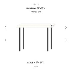 IKEA テーブルトップホワイト&ブラック伸縮可能脚セット