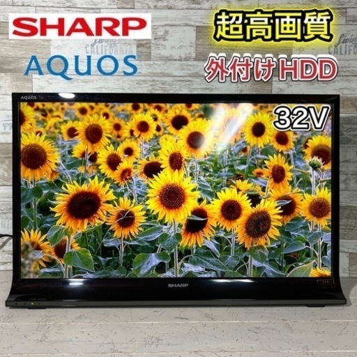 【すぐ見れる‼️】SHARP AQUOS 液晶テレビ 32型✨ 外付けHDD搭載⭕️ 配送無料