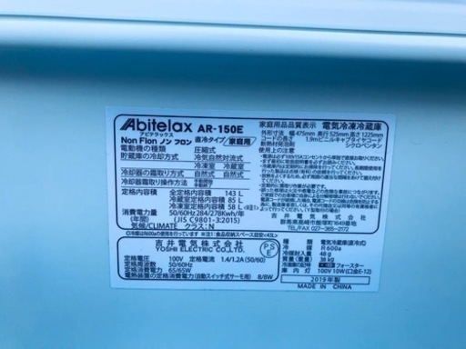 ✨2019年製✨2049番 アビテラックス✨電気冷凍冷蔵庫✨AR-150E‼️