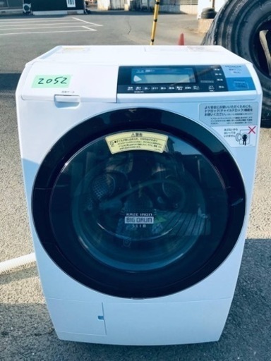 2052番 日立✨電気洗濯乾燥機✨BD-S8800L‼️