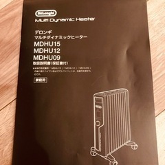 21年購入　美品　デロンギ　マルチダイナミック　MDHU09-BK