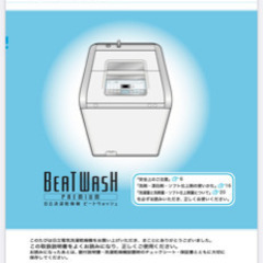 日立　ビートウォッシュ　洗濯乾燥機　　9.0kg