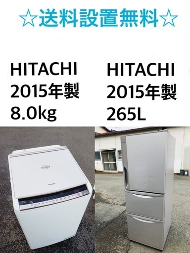 ★送料・設置無料★  8.0kg大型家電セット☆✨冷蔵庫・洗濯機 2点セット✨