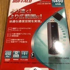 バッファロー無線子機USB