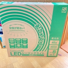 LED照明ライト