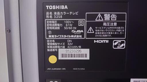 TOSHIBA REGZA 32S8 液晶テレビ