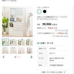 20000】ニトリ キッチンボード