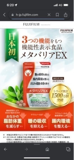 メタバリアEX安価更に値引き‼️10,000円‼️