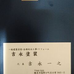 各所塗装､防水工事