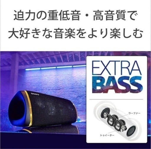 極美品】SONY SRS-XB43 極美品】SONY SRS-XB43