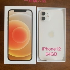 【新品未使用】iPhone12 本体 64GB ホワイト SIMフリー
