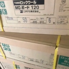 【ネット決済・配送可】ロックウールボード　120k50mm 6枚...
