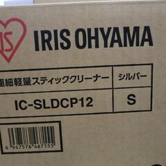 ジモティ来店特価!!! 【アイリスオーヤマ】 IC-SLDCP12 スティック 