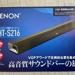 【ネット決済】DENON サウンドバー　スピーカー　