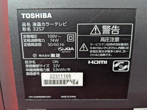 TOSHIBA　32型液晶テレビ　32S7 2013年製