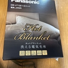 Panasonic電気毛布（3回使用）1000円
