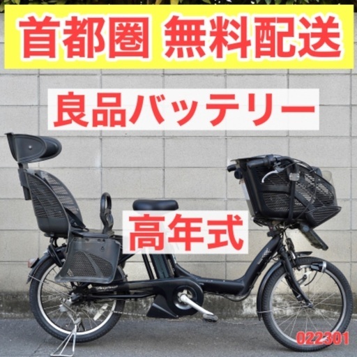 日本代理店正規品 電動自転車　ブリヂストン　ビッケ2 パワフル 8.7ah 3人乗り 20インチ 自転車本体