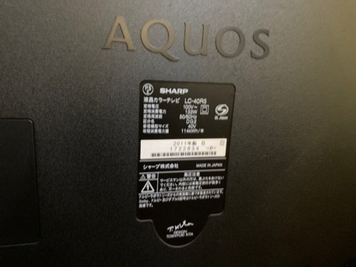 世界の亀山　AQUOS 日本製