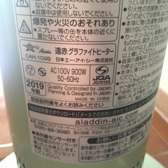 アラジン　グラファイトヒーター