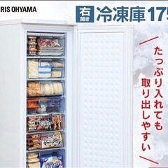 冷凍庫 家庭用 前開き 引き出し 大容量 1ドア スリム ストッカー 175L 