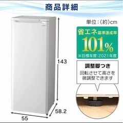冷凍庫 家庭用 前開き 引き出し 大容量 1ドア スリム ストッカー 175L 