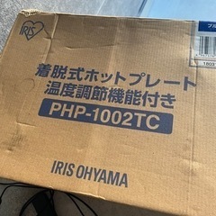 3月20日処分😀アイリスオーヤマ 焼肉、たこ焼きプレート付