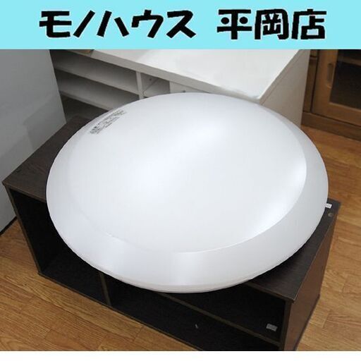 日立 LEDシーリングライト 12畳 調光 調色 2014年製 LEC-AH1250B リモコン付属 動作品 LED照明 HITACHI 天井照明 札幌市 清田区 平岡