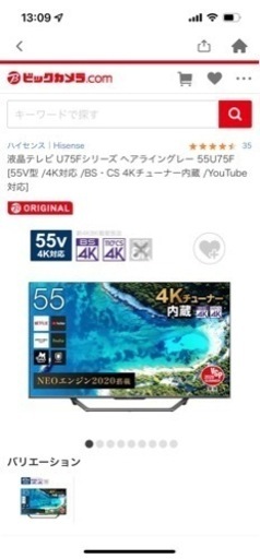 Hisense 55U75F 55インチ4K液晶テレビ