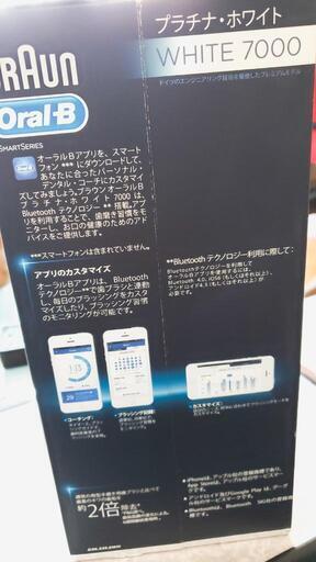 【新品未開封】ブラウン オーラルB 電動歯ブラシ プラチナホワイト7000 D365356WH【正規の最安半額値】