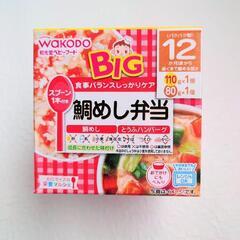 【未開封】【12か月からの離乳食】鯛めし弁当