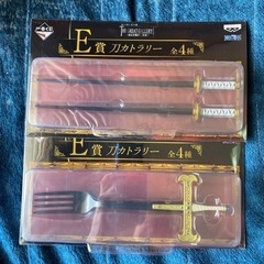 【決まりました】E賞　刀カトラリー