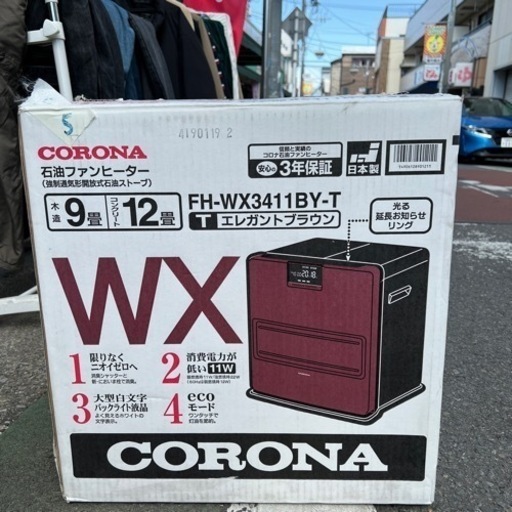 CORONA 石油ファンヒーター　型番FH-WX3411BY-T2011年製