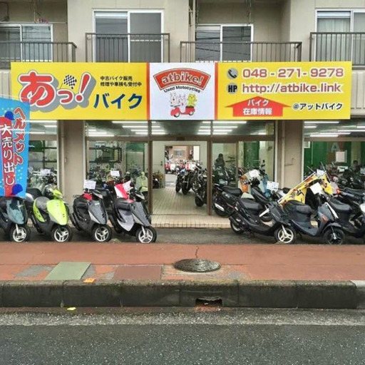知識不要 バイク屋で お仕事デビュー 整備補助 バイク掃除と簡単な写真撮影 他 Bpworks 鳩ヶ谷のその他の無料求人広告 アルバイト バイト 募集情報 ジモティー