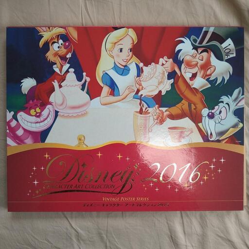 ディズニーアートコレクション16 もりやん 中村橋の写真集の中古あげます 譲ります ジモティーで不用品の処分