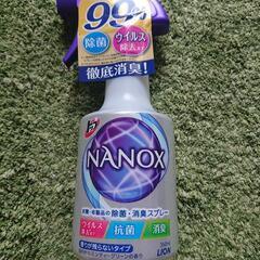 【 お渡しする方決まりました。NANOX 衣類・布製品の除菌消臭...