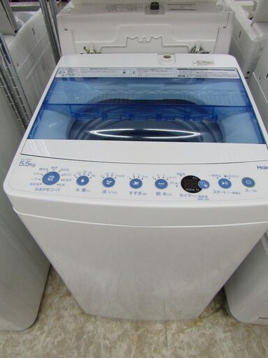 Haier 全自動洗濯機 5.5kg 2020年製