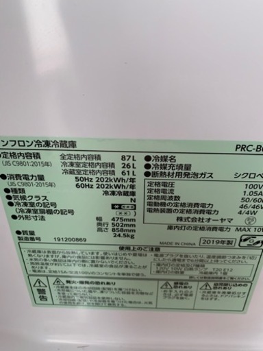 【お取引き先決まりました　使用期間1ヶ月　お値下げしました　美品です】冷蔵庫 一人暮らし 90L 冷凍庫 コンパクト 冷凍冷蔵庫90L IRSD-9B アイリスオーヤマ