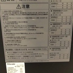 シリウス　次亜塩素酸　空気清浄機