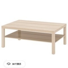 【ネット決済】IKEA ローテーブル　LACK 未開封品